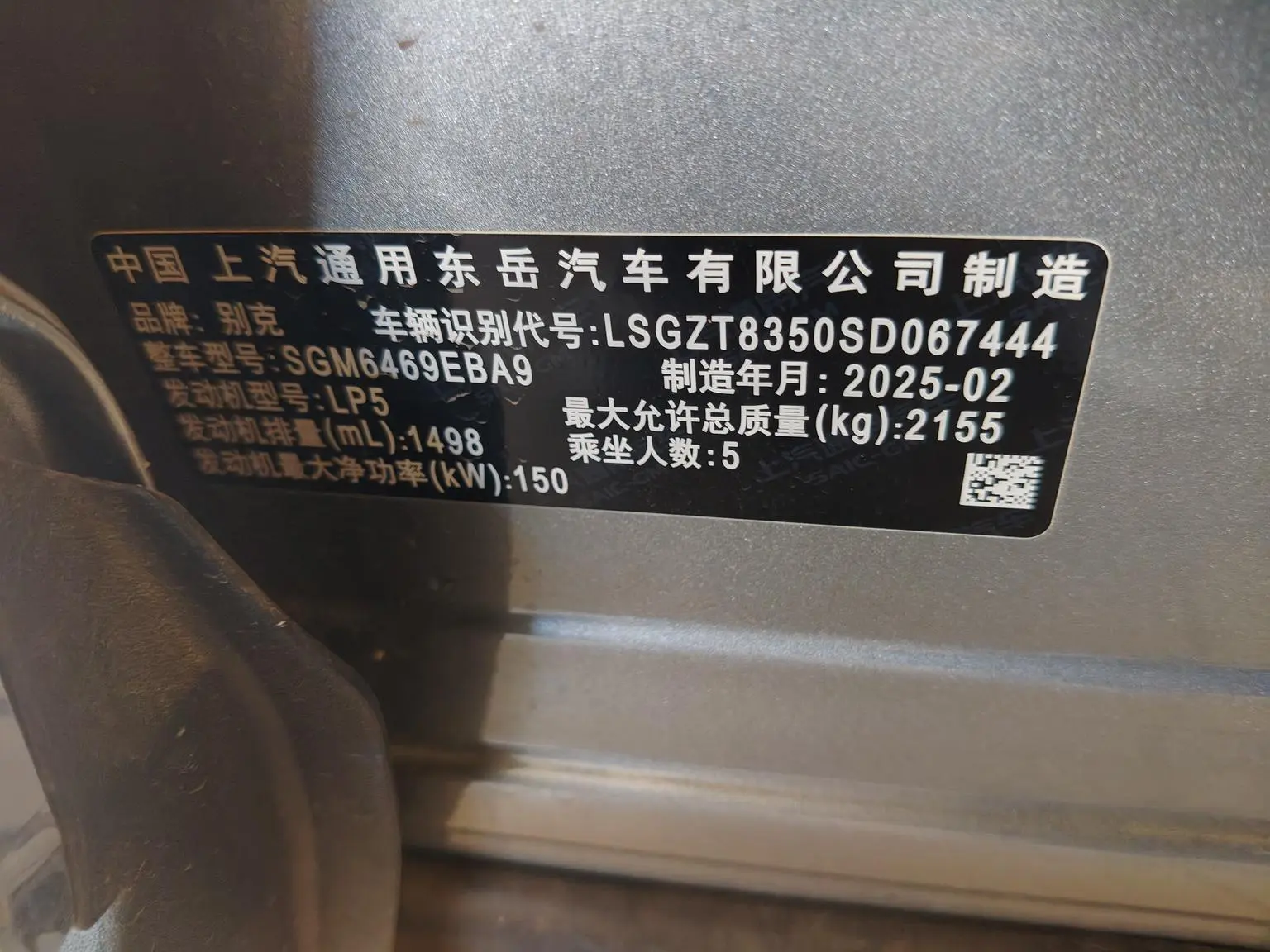 Buick Envision S 2025 25T