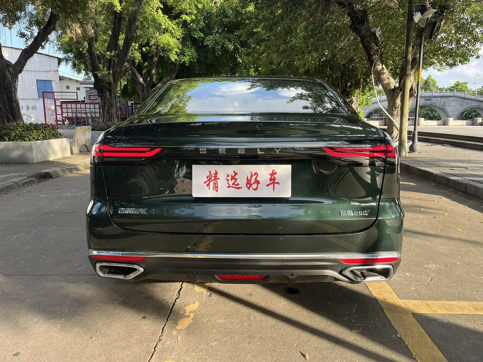 Geely Emgrand 2026 5 1.5T DCT Flagship