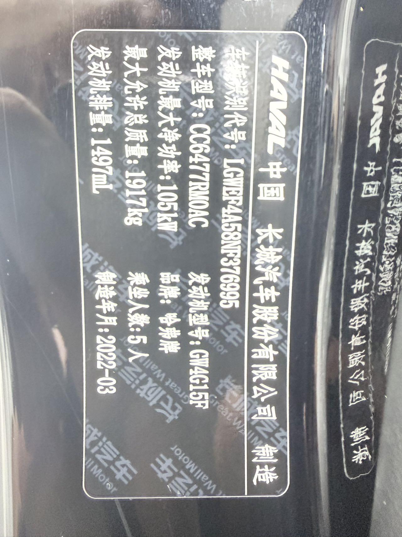 Haval M6 2021 PLUS 1.5T DCT