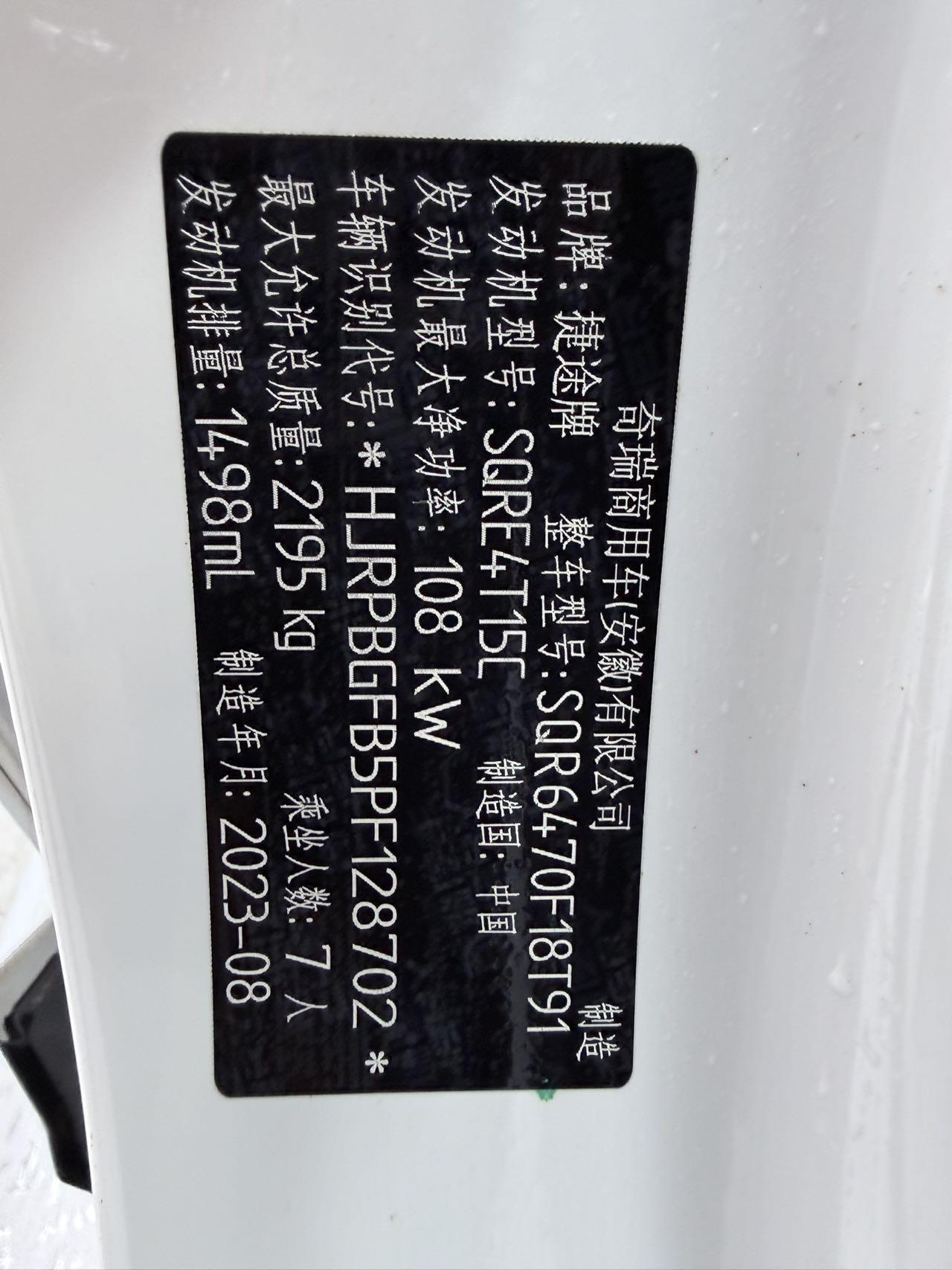 Jetour X70 PLUS 2023 1.5T DCTPLUS 7 seat