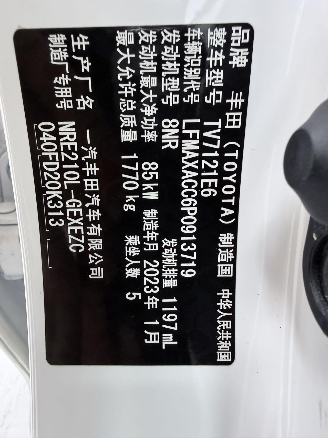 Toyota Corolla 2023 1.2T S-CVT Elite