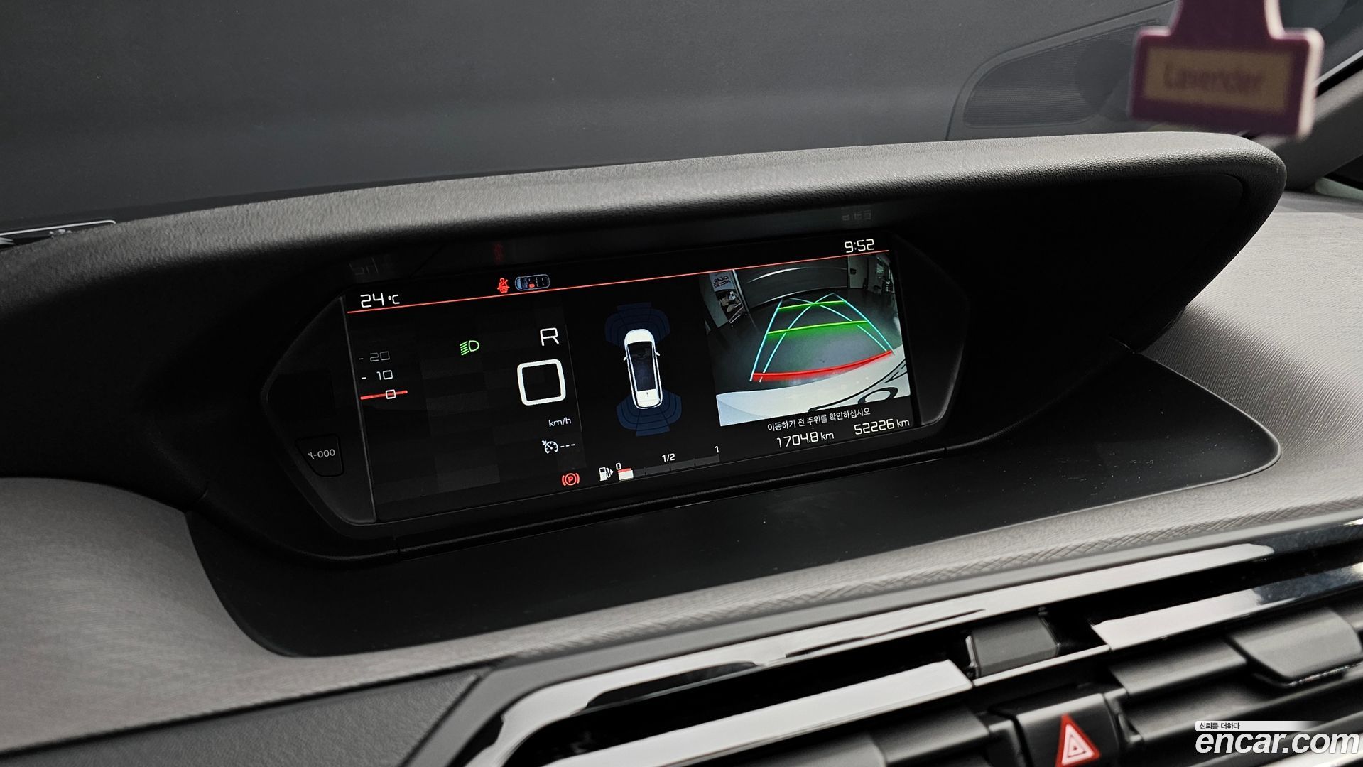 Citron / DS C4 Picasso 1.6 B-HDI Feel