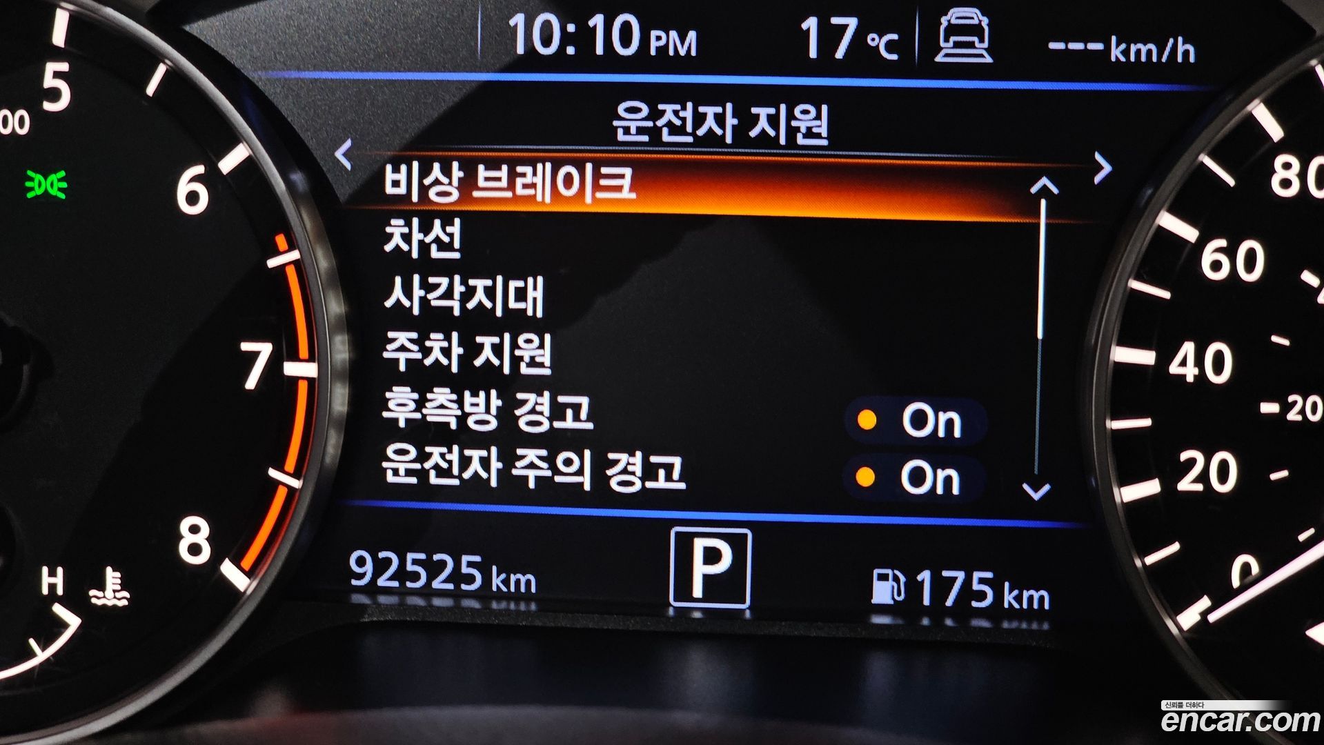 Nissan Altima 2.5 SL Tech