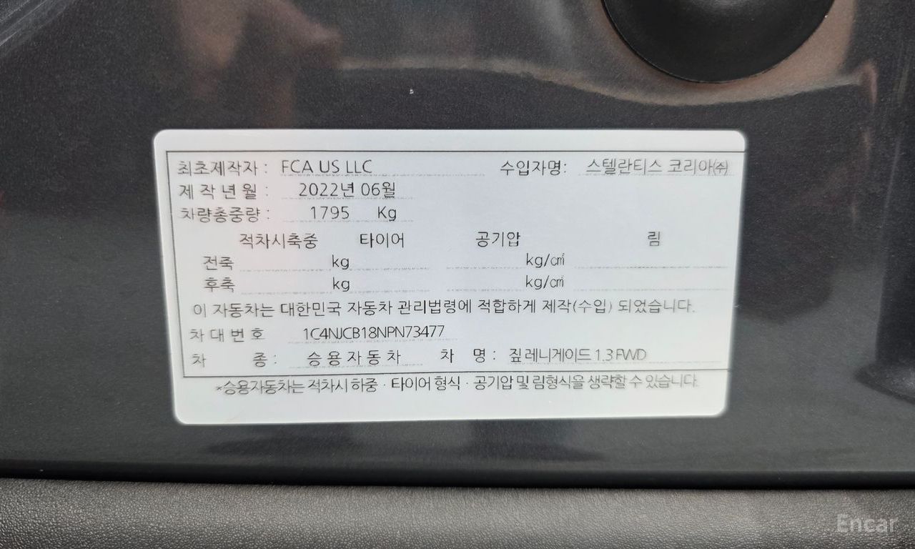 Jeep Renegade 1.3 Longitude 2022