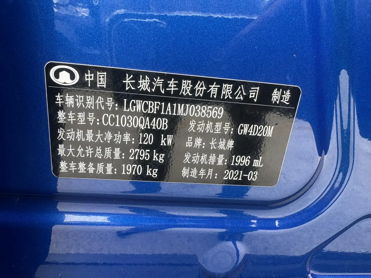 Great Wall Poer 2021 2.0T Diesel Auto 2WD Elite GW4D20M