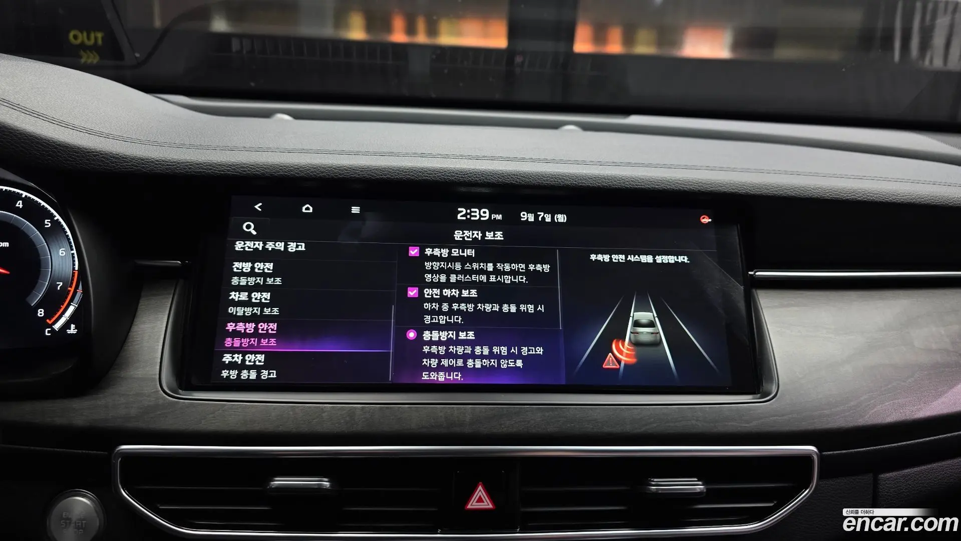 Kia K7 2.5 GDI X Edition