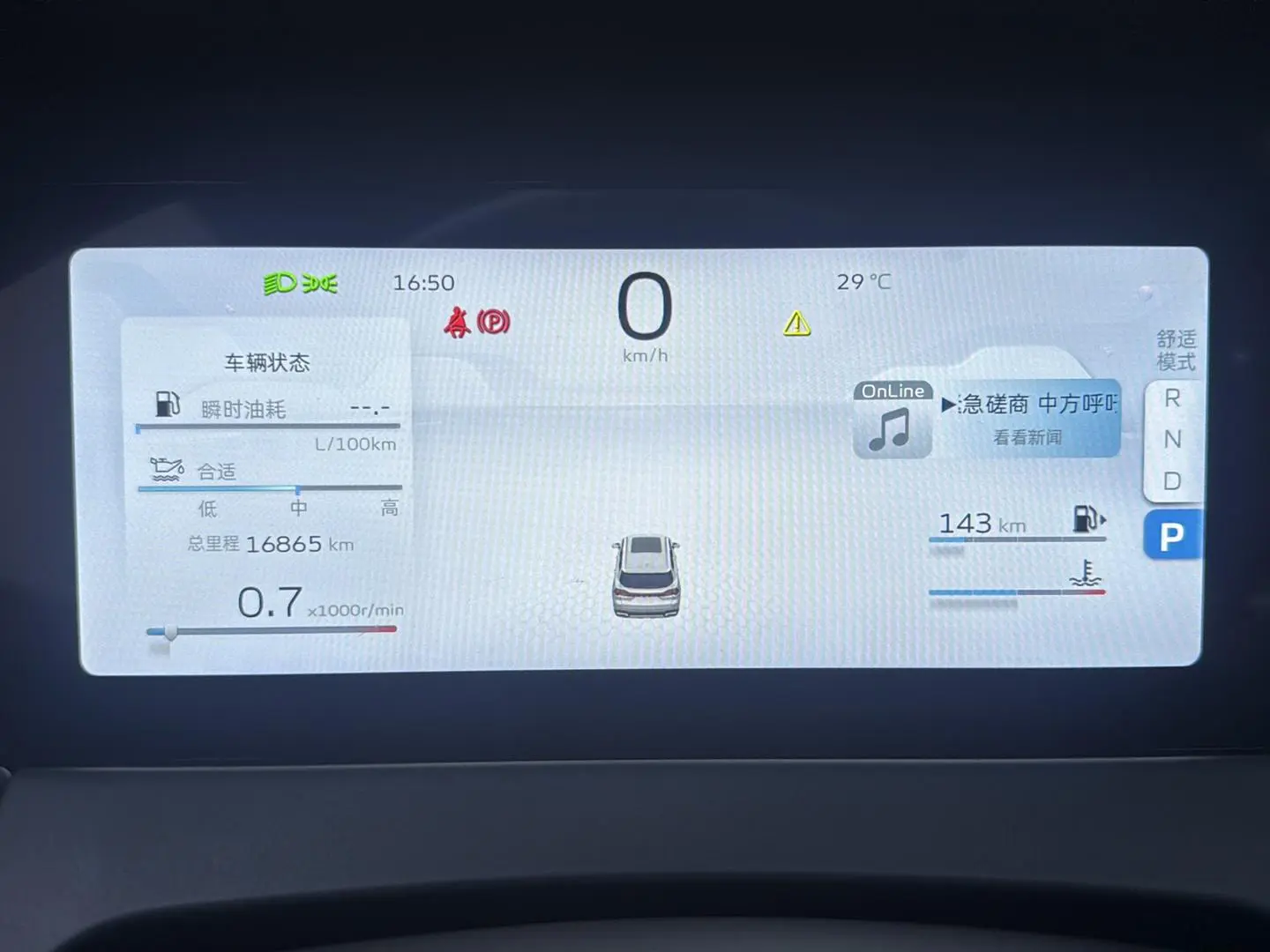 Geely Haoyue L 2023 2.0TD DCT Premium