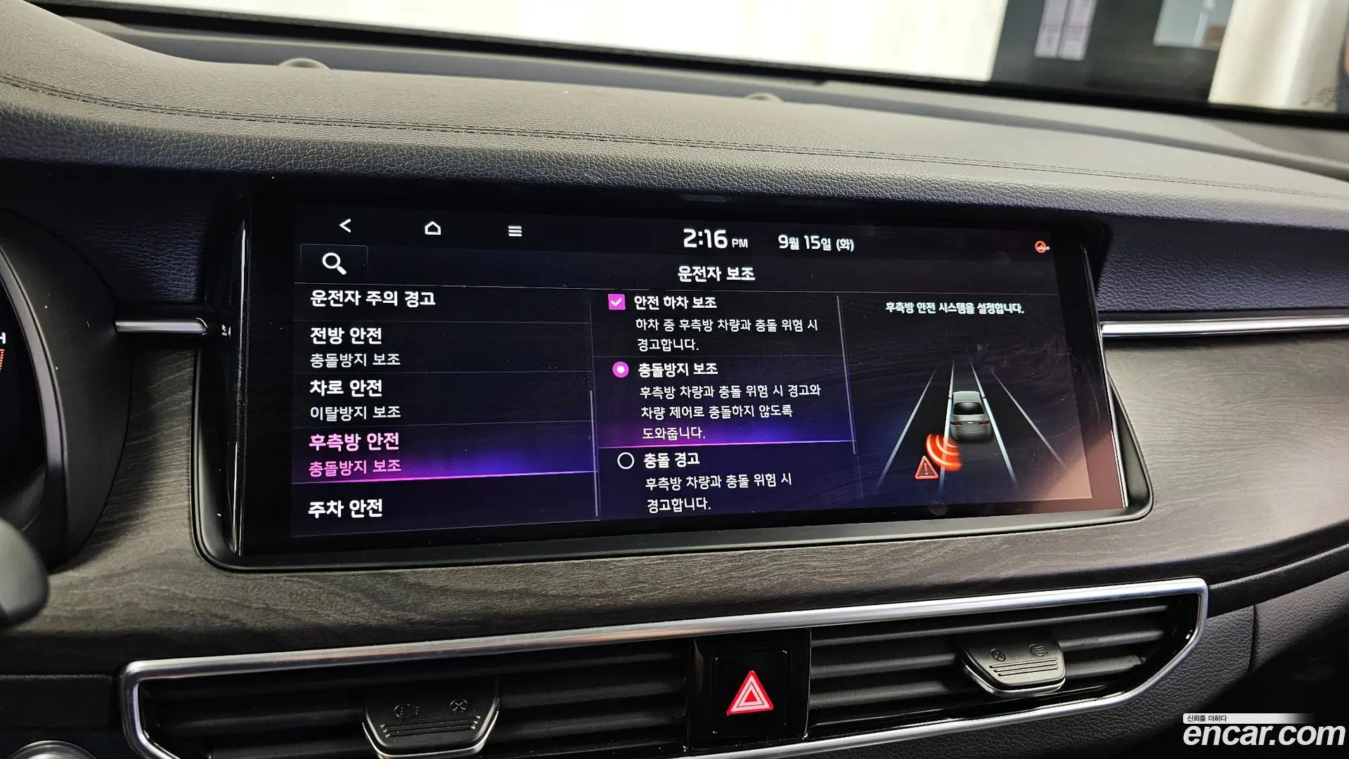 Kia K7 2.5 GDI X Edition