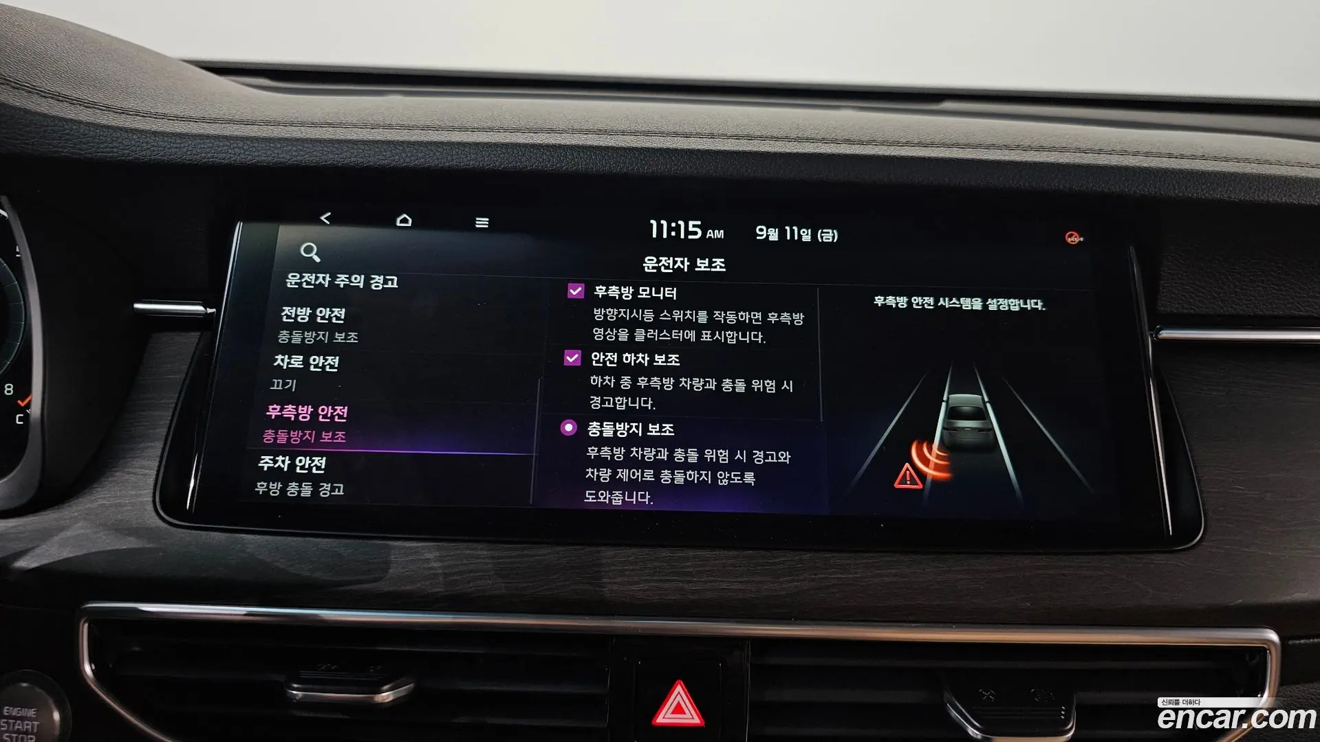 Kia K7 2.5 GDI Prestige