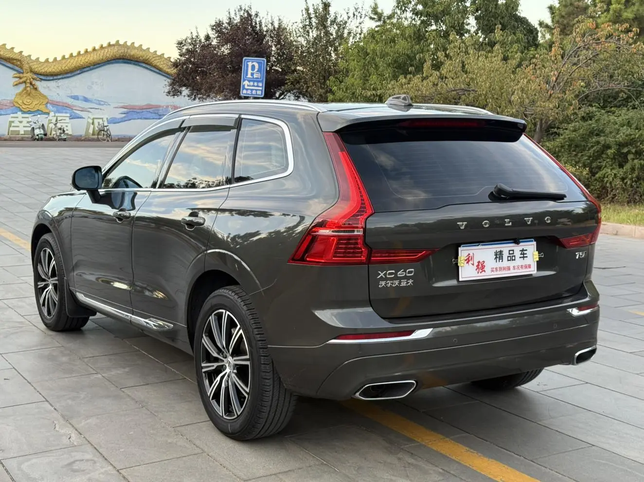 Volvo XC60 2021 T5 4WD Vision Luxury