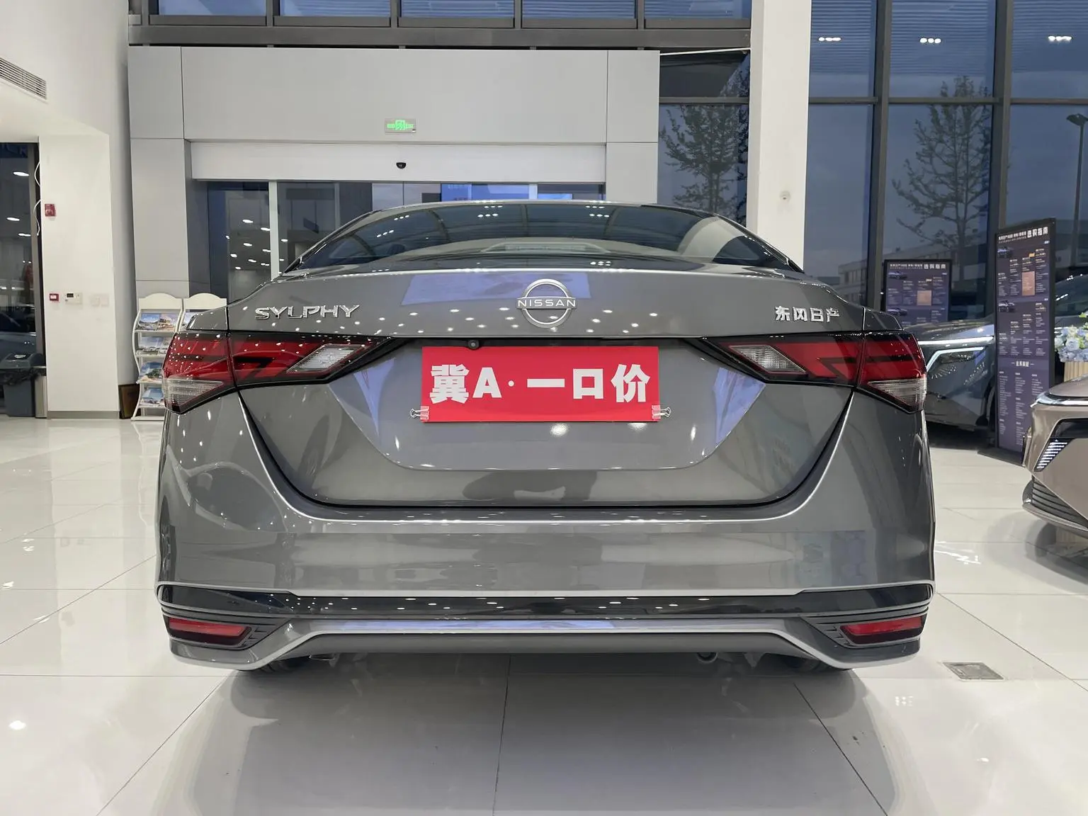 Nissan Sylphy 2026 1.6L CVT