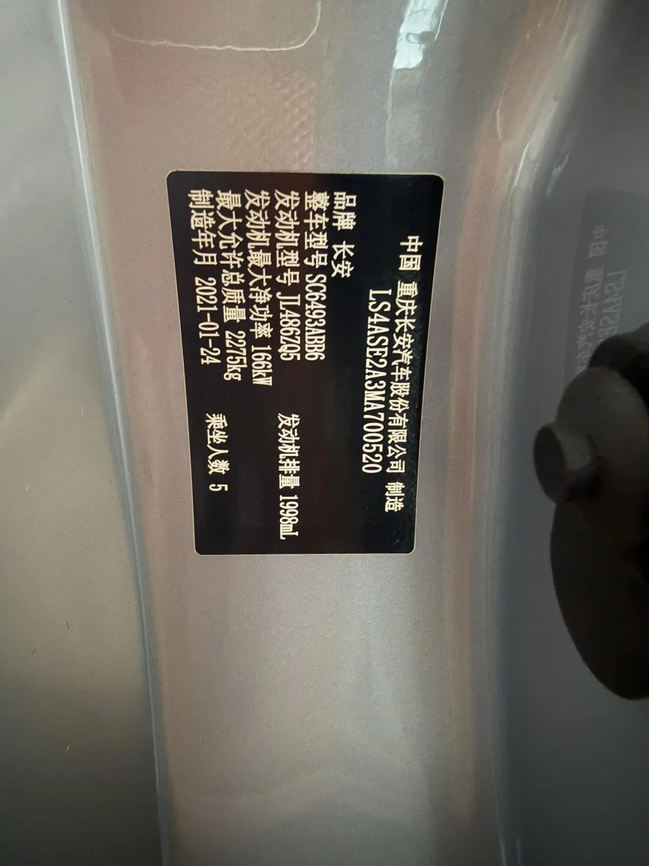 Changan UNI-K 2021 2.0T Dynamic Premium