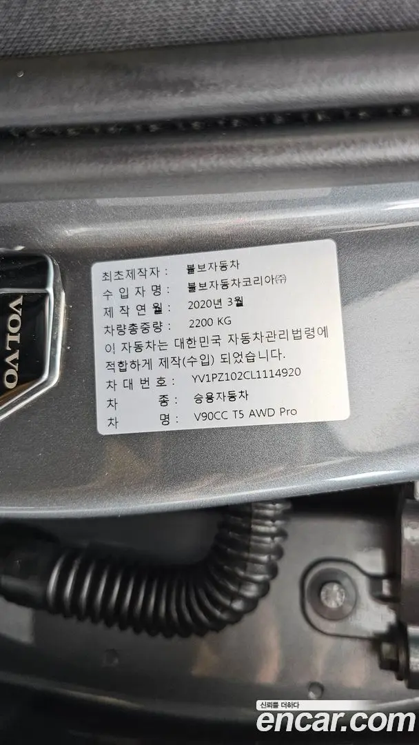 Volvo V90 T5 Pro AWD