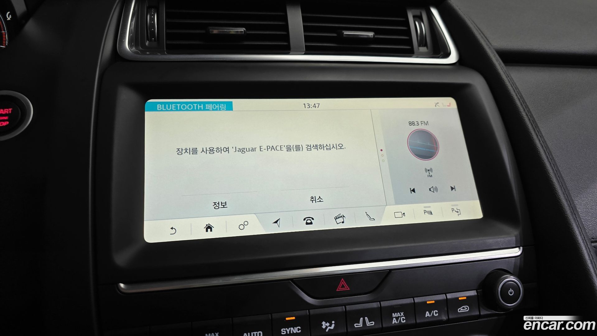 Jaguar E-PACE P250 SE