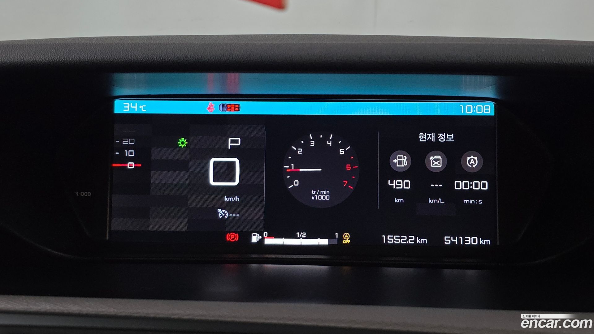 Citron / DS C4 Picasso 1.6 B-HDI Feel