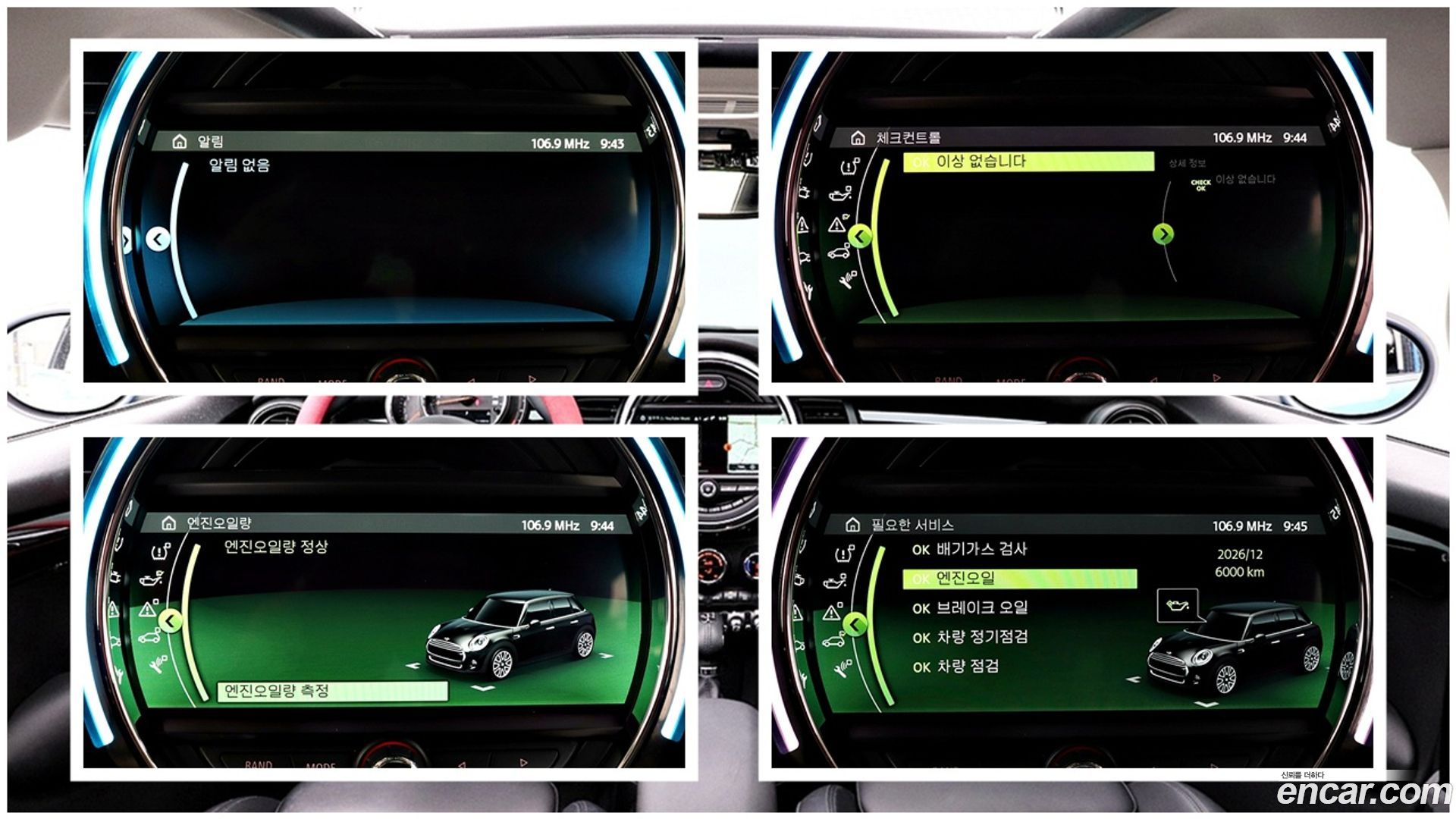 Mini Cooper 5Door HIGH