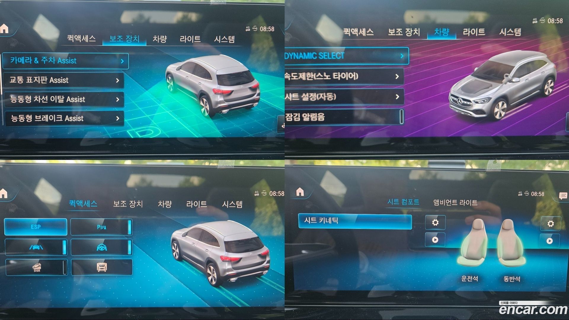 Mercedes-Benz GLA-Class GLA250 4MATIC 2020