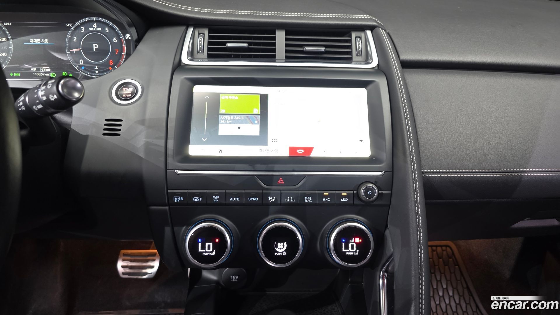 Jaguar E-PACE R250 R-Dynamic SE