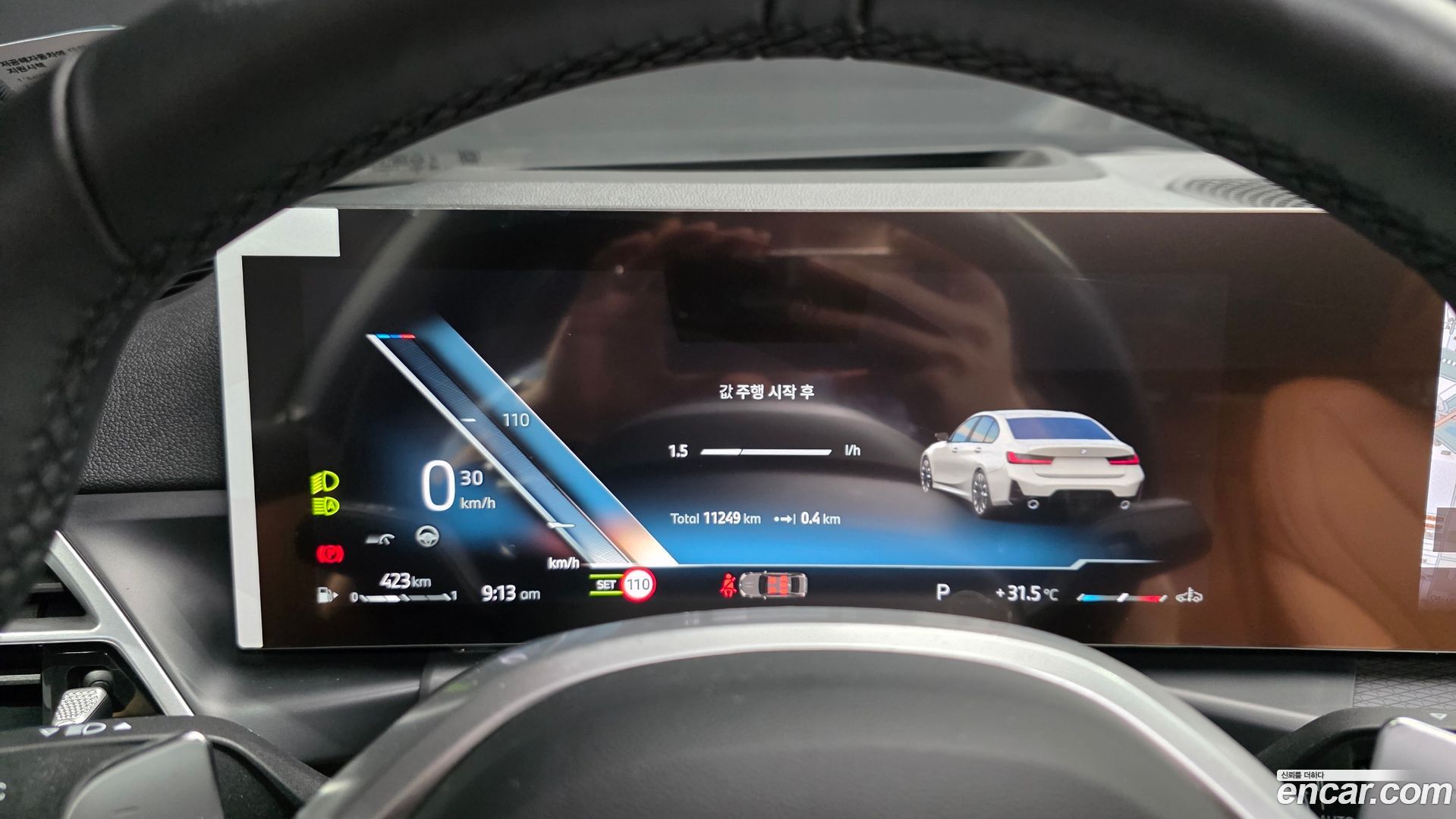 BMW 3-Series 320i M Sport 2023