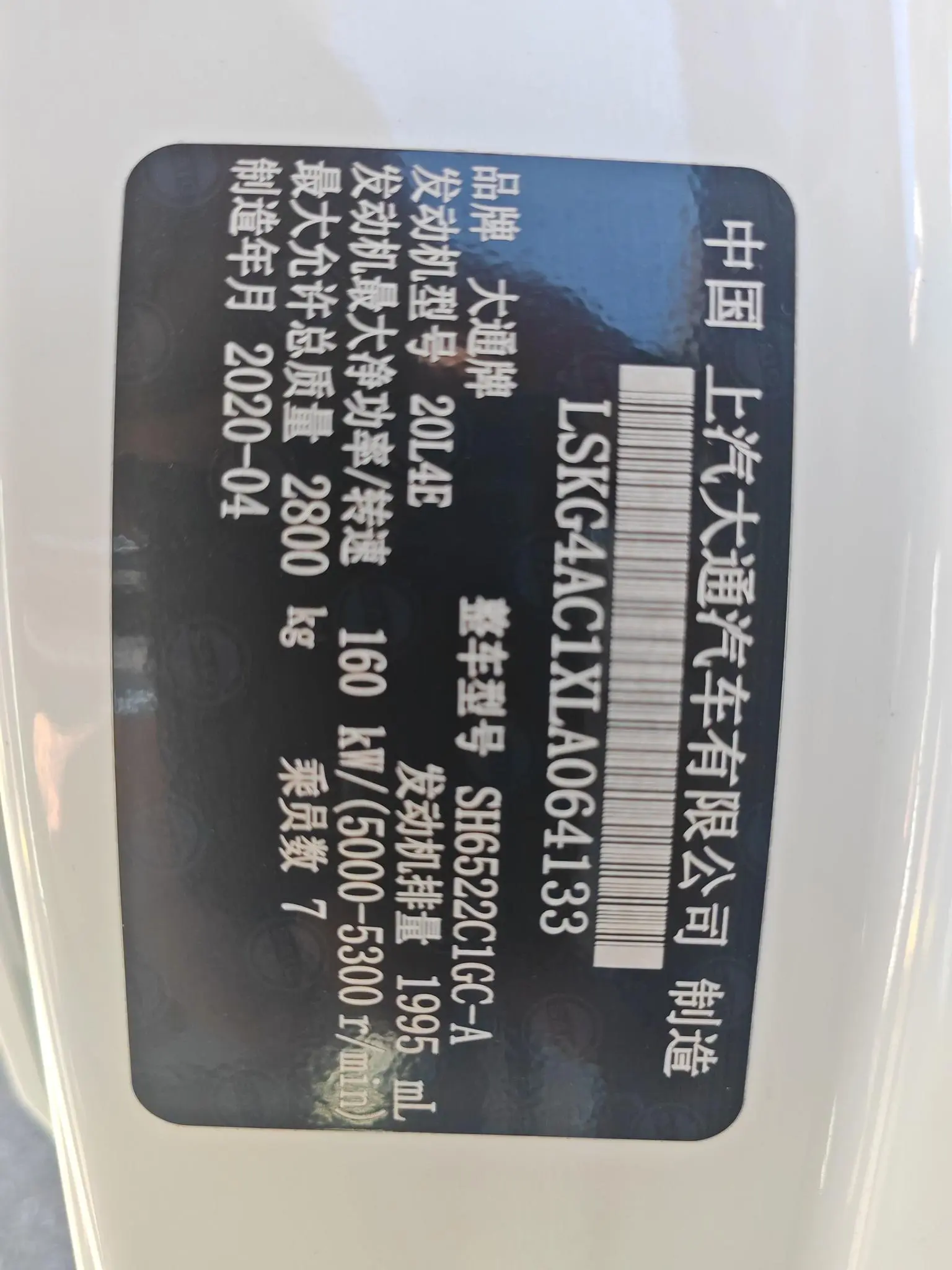 Da Da G20 2020 2.0T Petrol Auto Luxury China VI