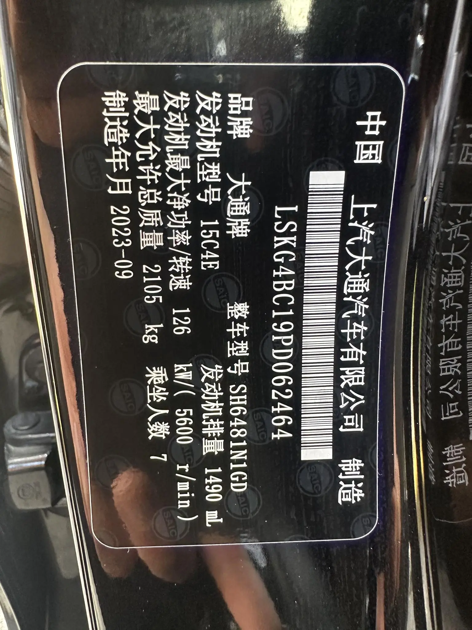 Da Da G50 2024 PLUS 1.5T Auto