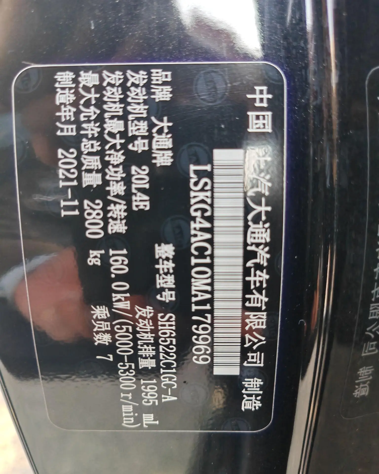 Da Da G20 2021 PLUS 2.0T Petrol Auto Premium