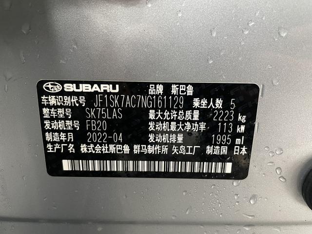 Subaru FORESTER Forester 2022 2.0i AWD Luxury EyeSight