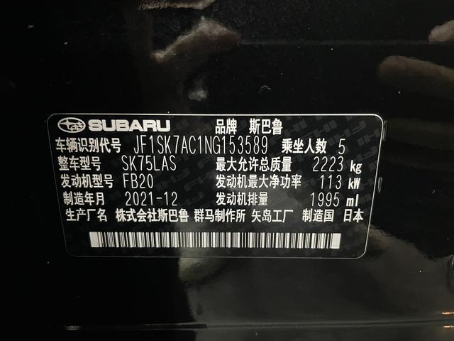 Subaru FORESTER Forester 2022 2.0i AWD Luxury EyeSight