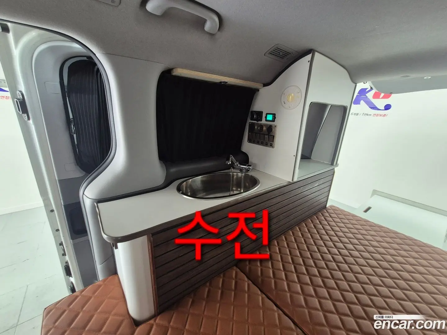 Hyundai Starex Camping car