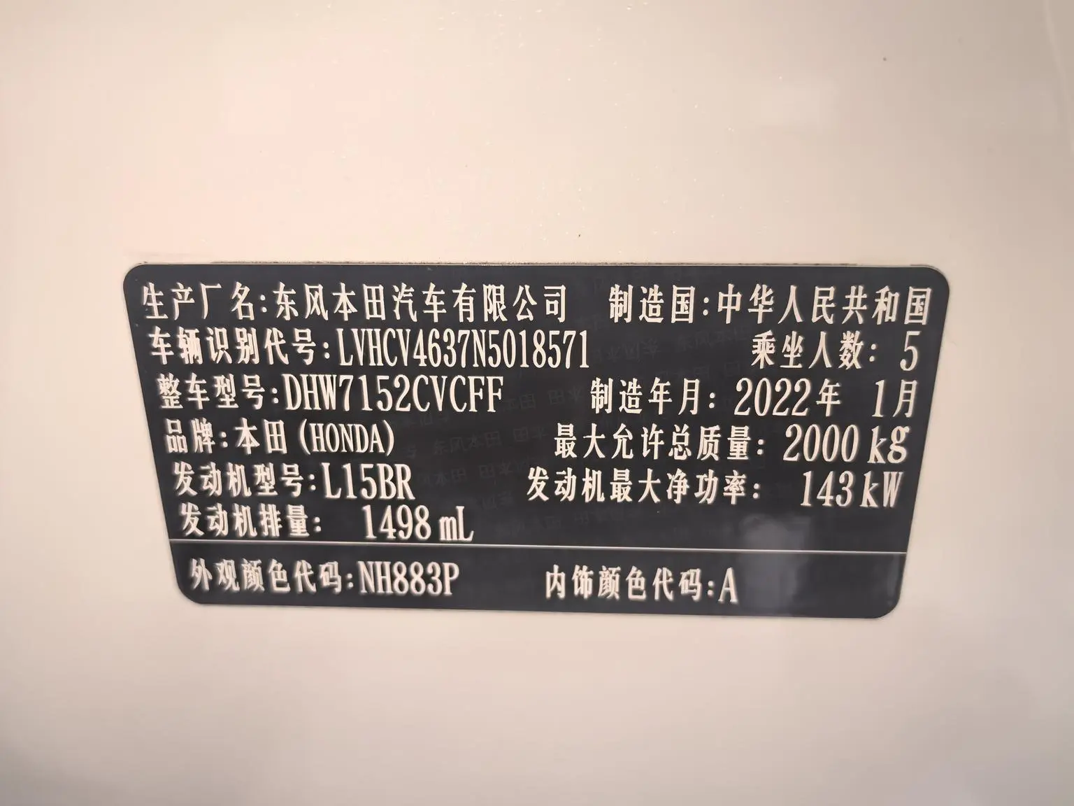 Honda Inspire 2022 260TURBO Refined
