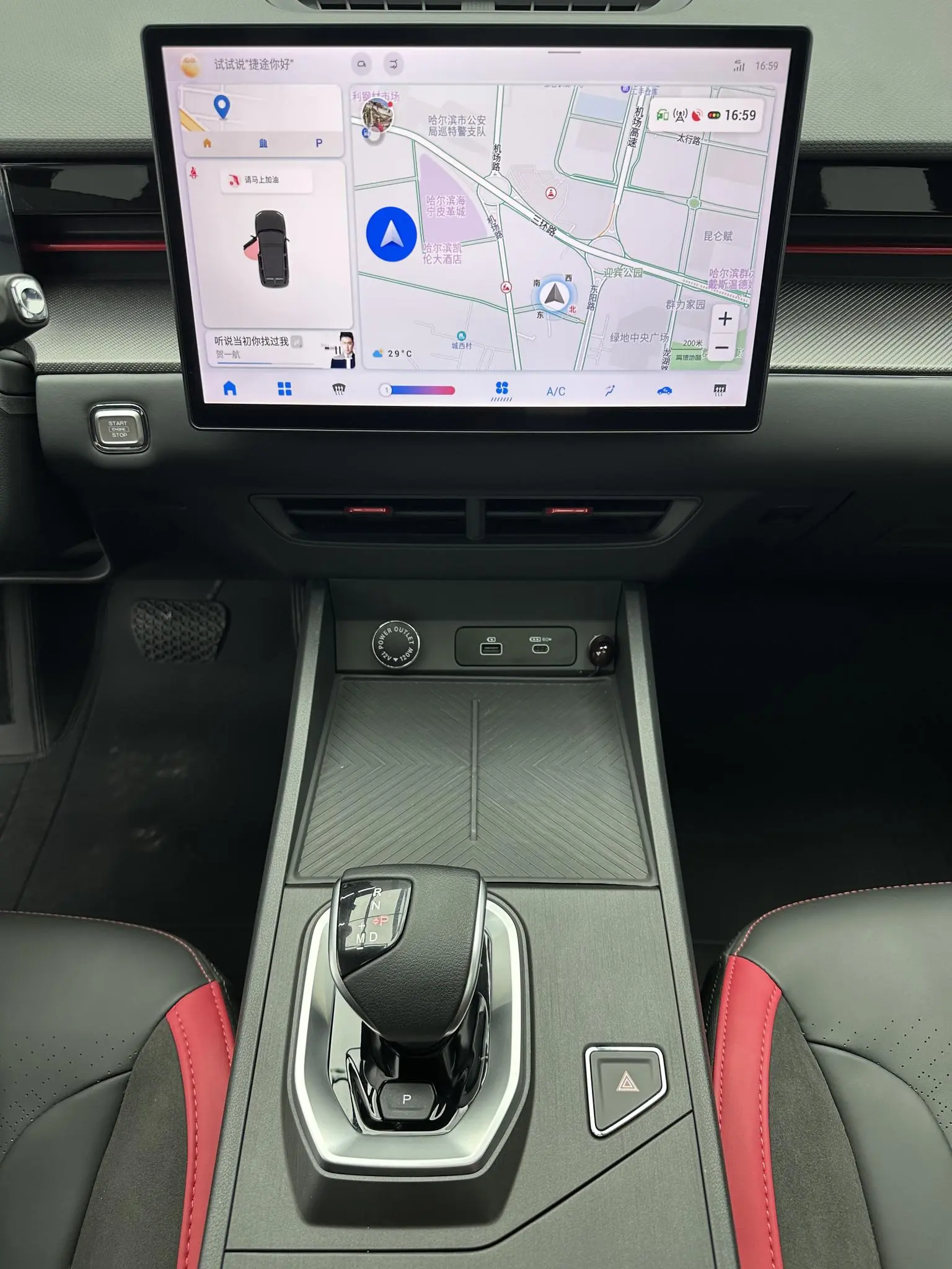 Jetour Da 2023 1.5T DCT Star Shine PRO