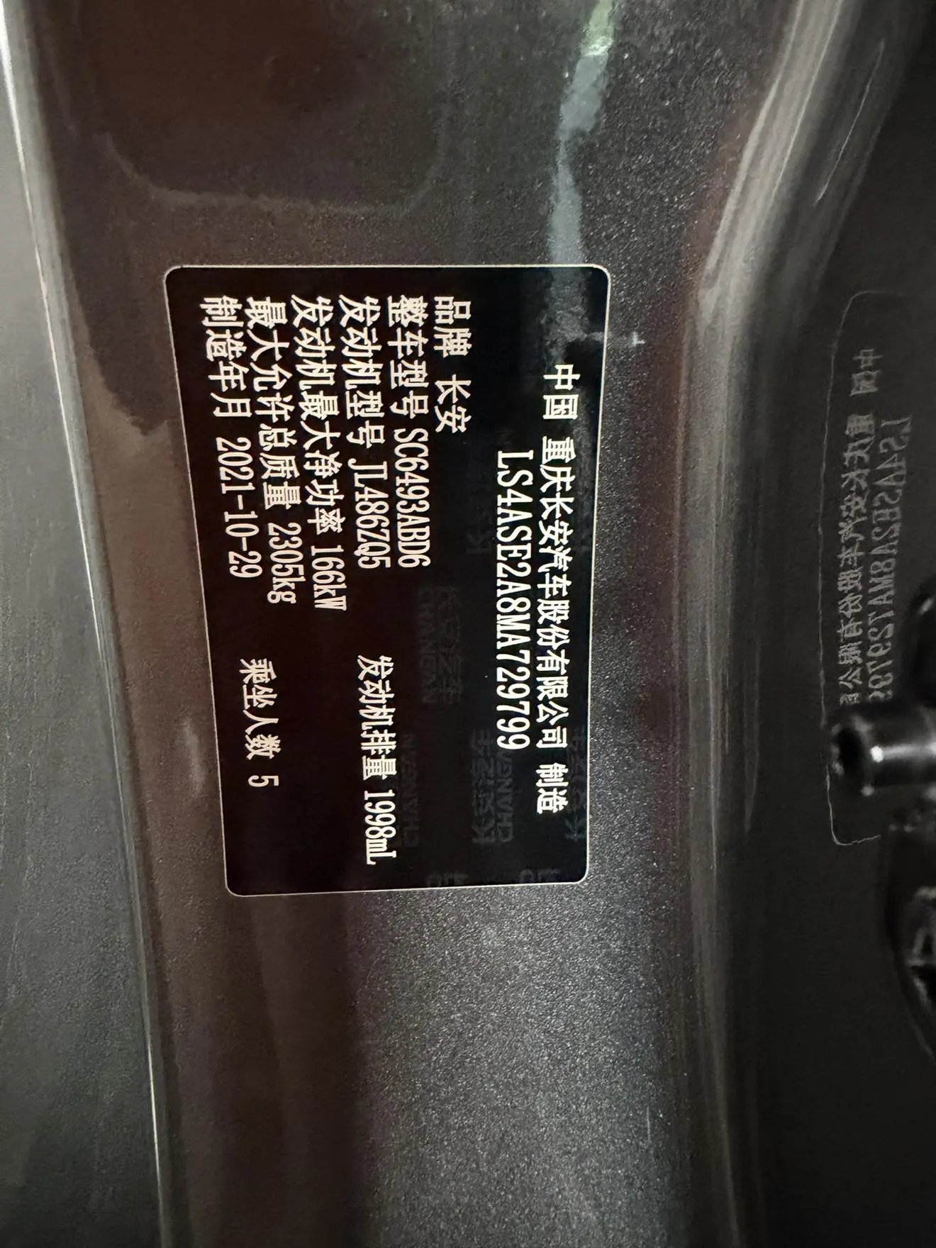 Changan UNI-K 2021 2.0T Dynamic Excellence