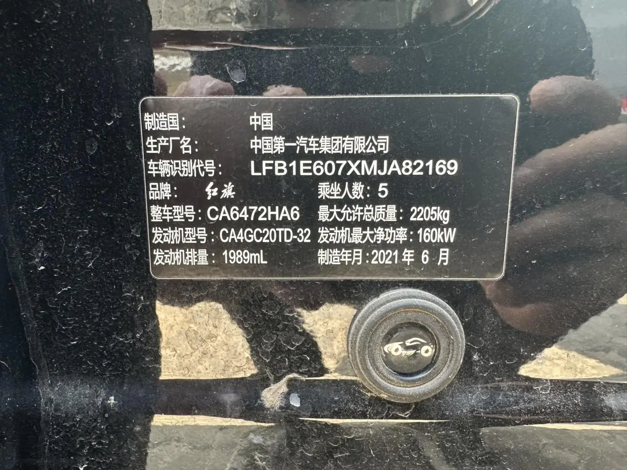 Hongqi HS5 2019 2.0T Connected Flagship Enjoy