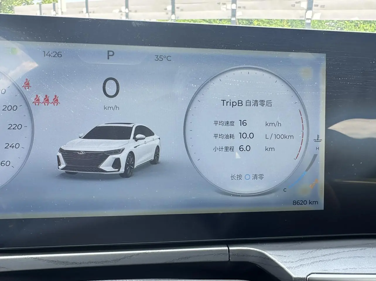 Chery Arrizo 8 2023 High Performance 2.0T DCT Dynamic