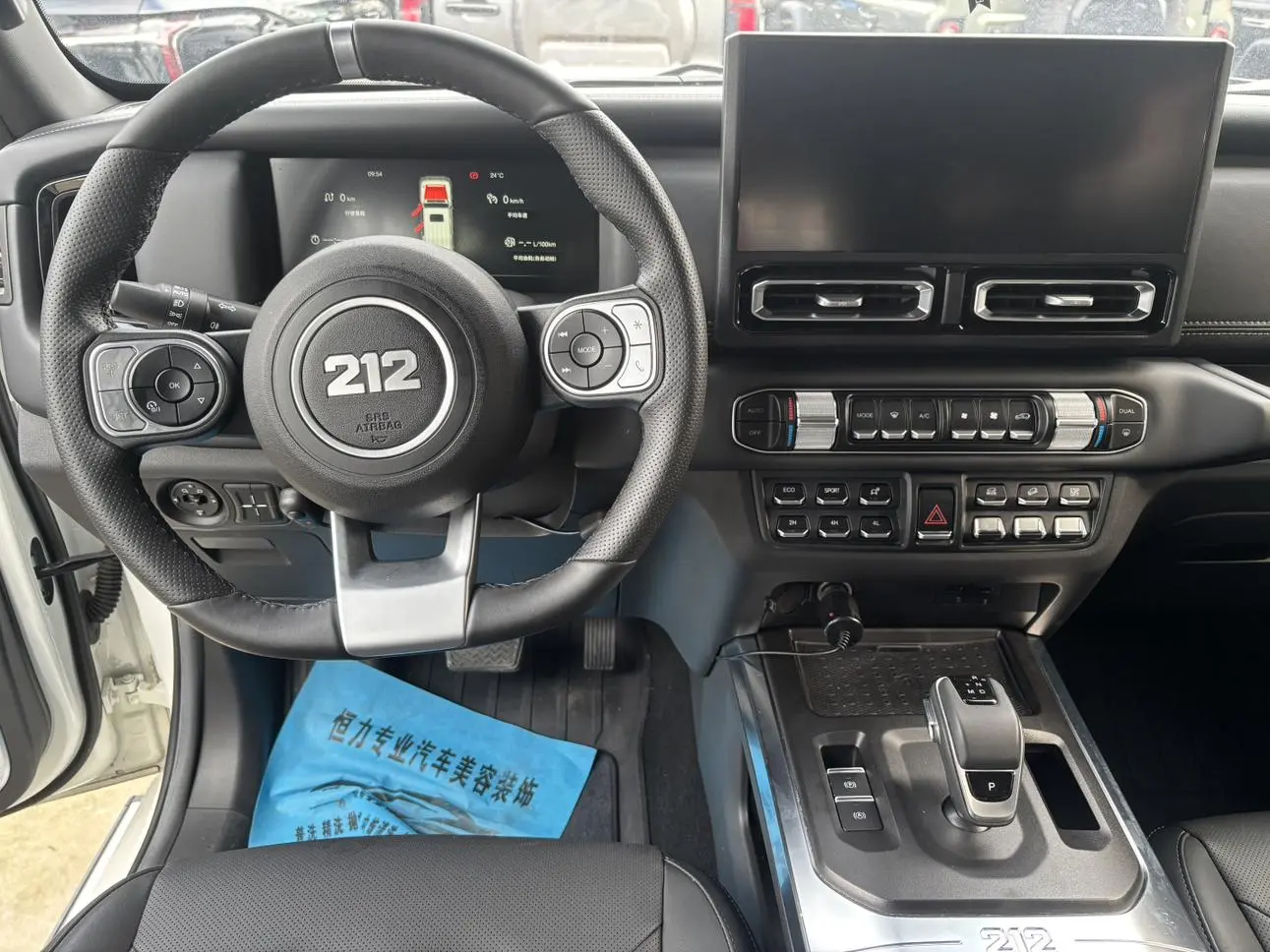 212 T01 2024 2.0T