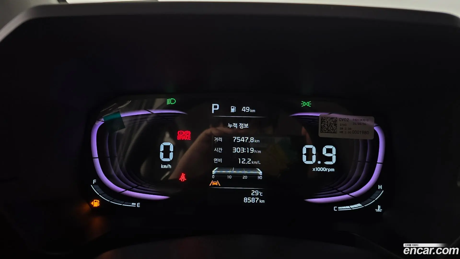 Kia RAY Prestige 2023