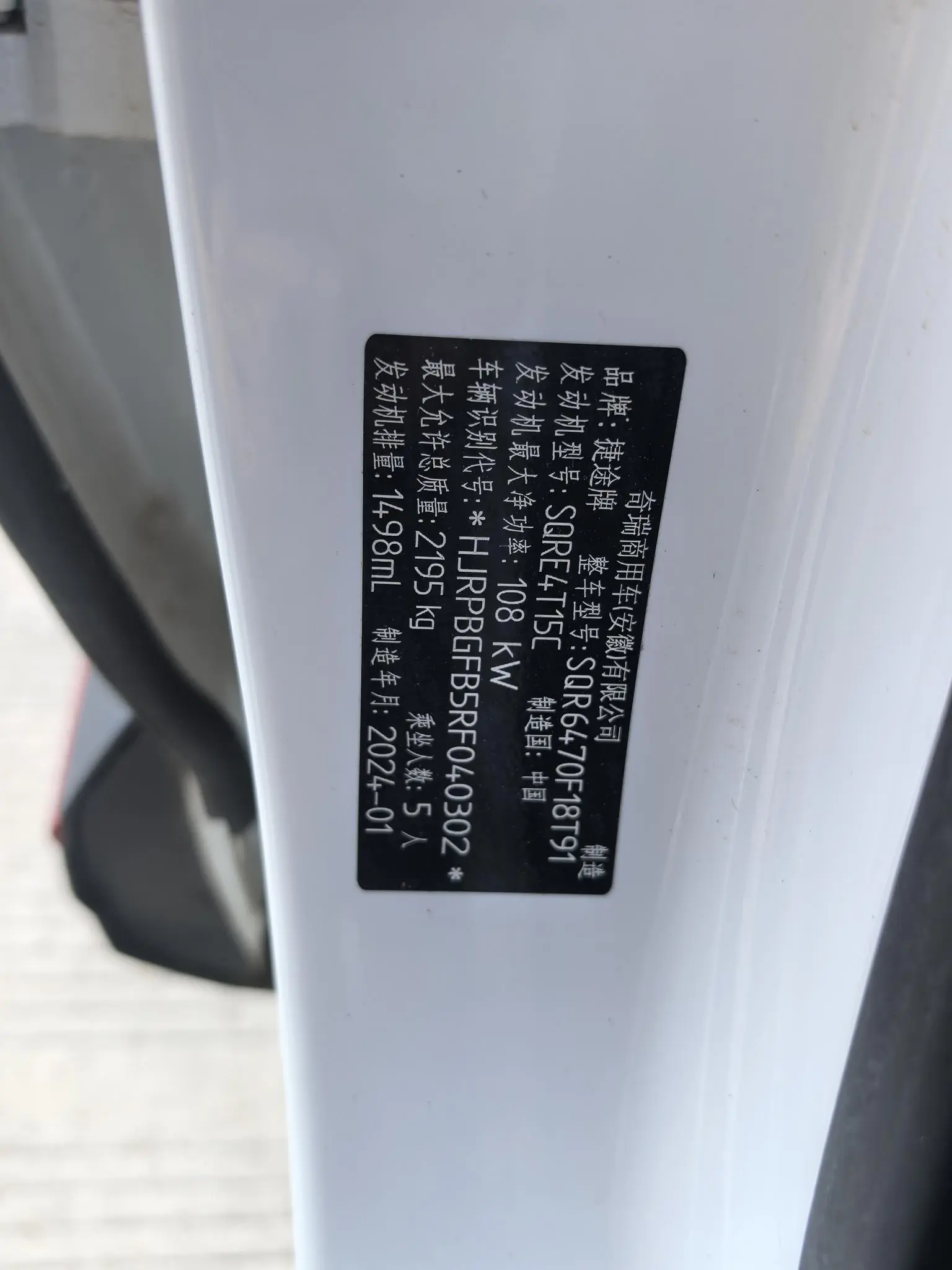 Jetour X70 PRO 2024 1.5T DCT 5 seat