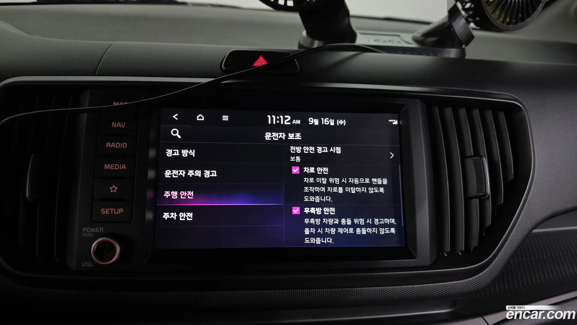Kia RAY X Line