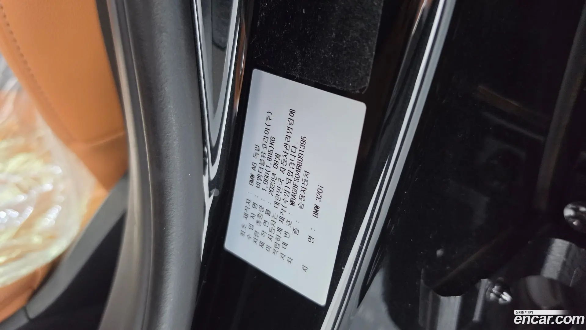 BMW 3-Series 320i M Sport 2023