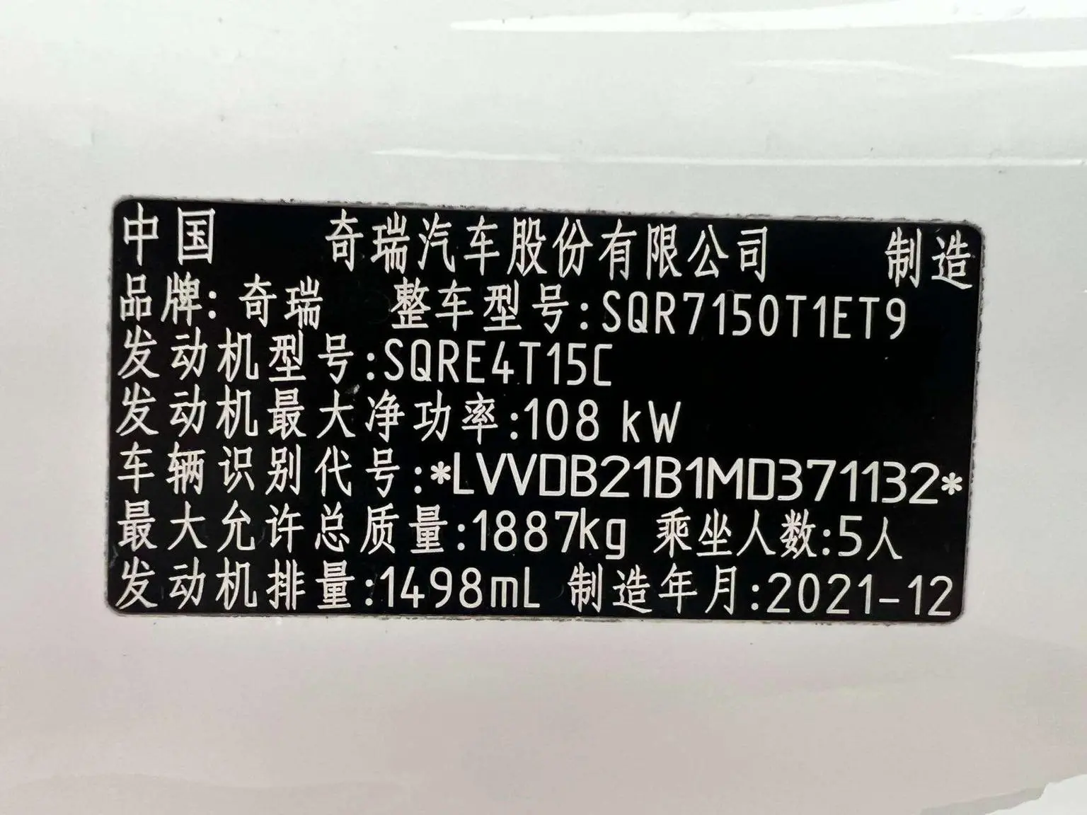 Chery Tiggo 7 PLUS 2021 1.5T CVT Premium