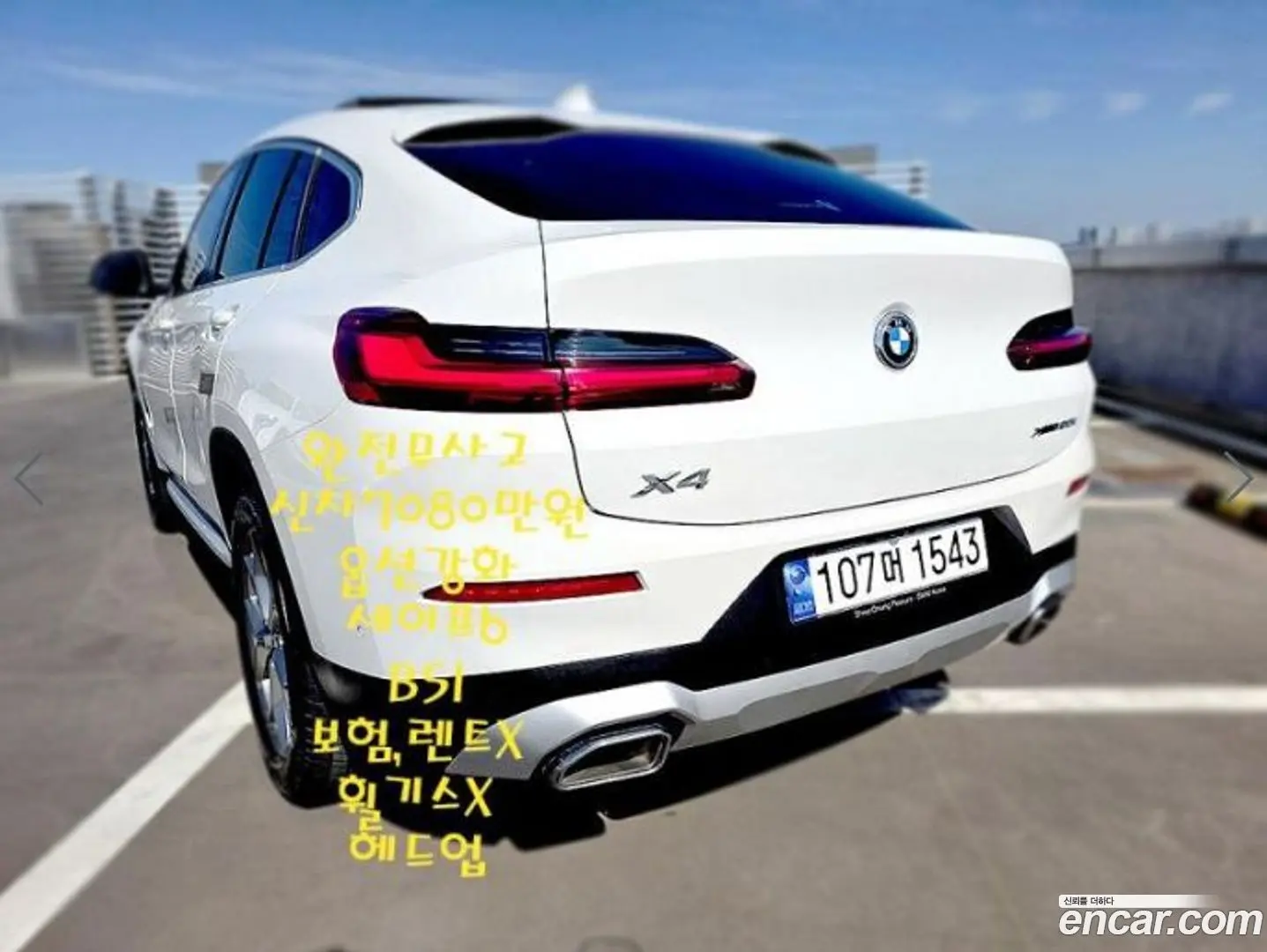 BMW X4 xDrive20i xLine 2021