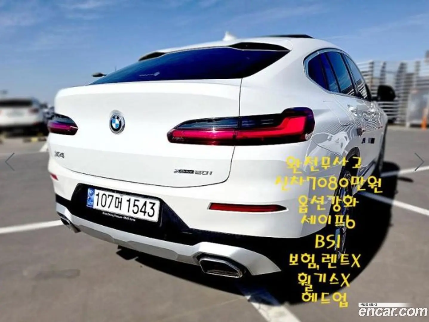 BMW X4 xDrive20i xLine 2021