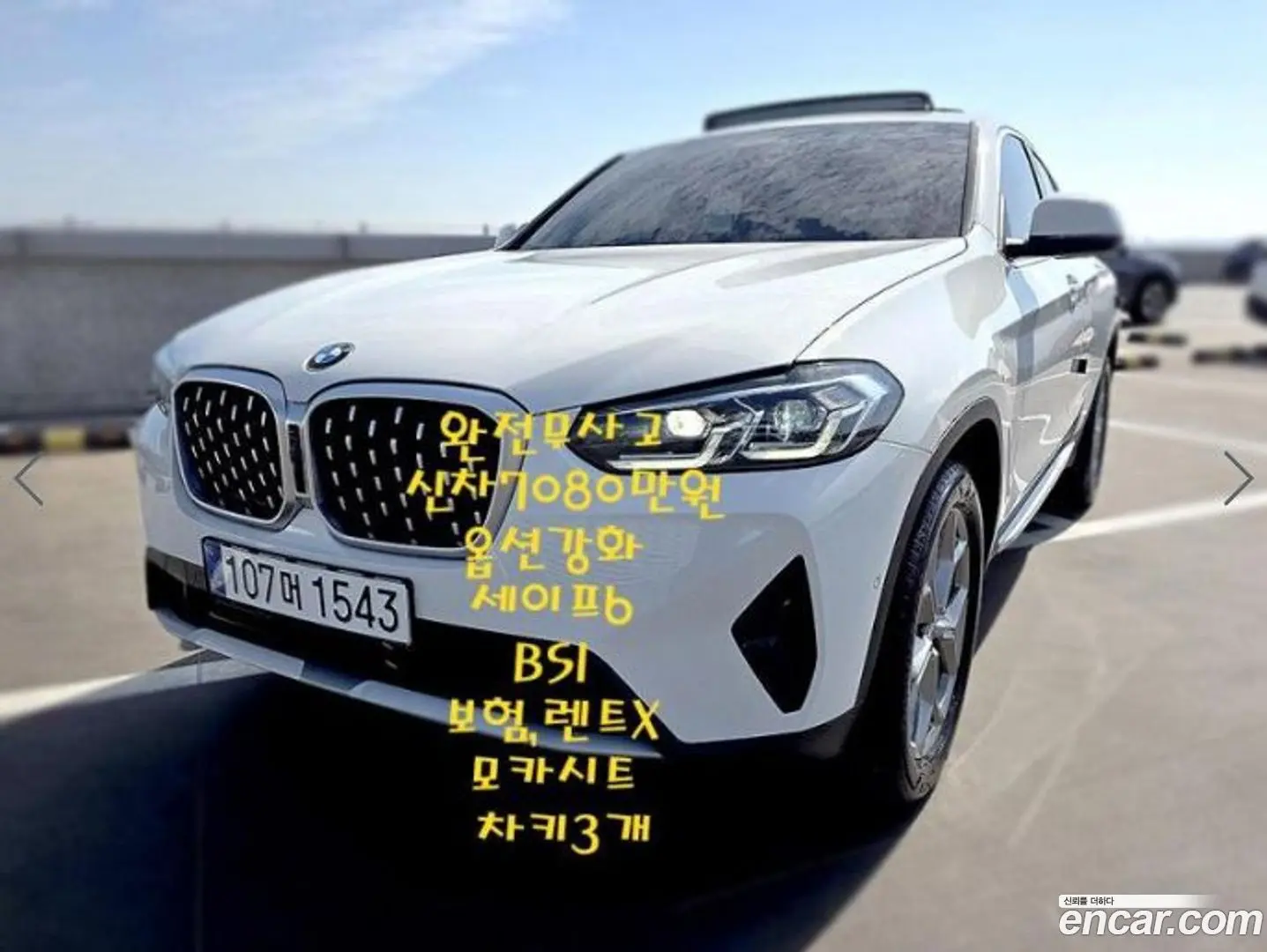 BMW X4 xDrive20i xLine 2021