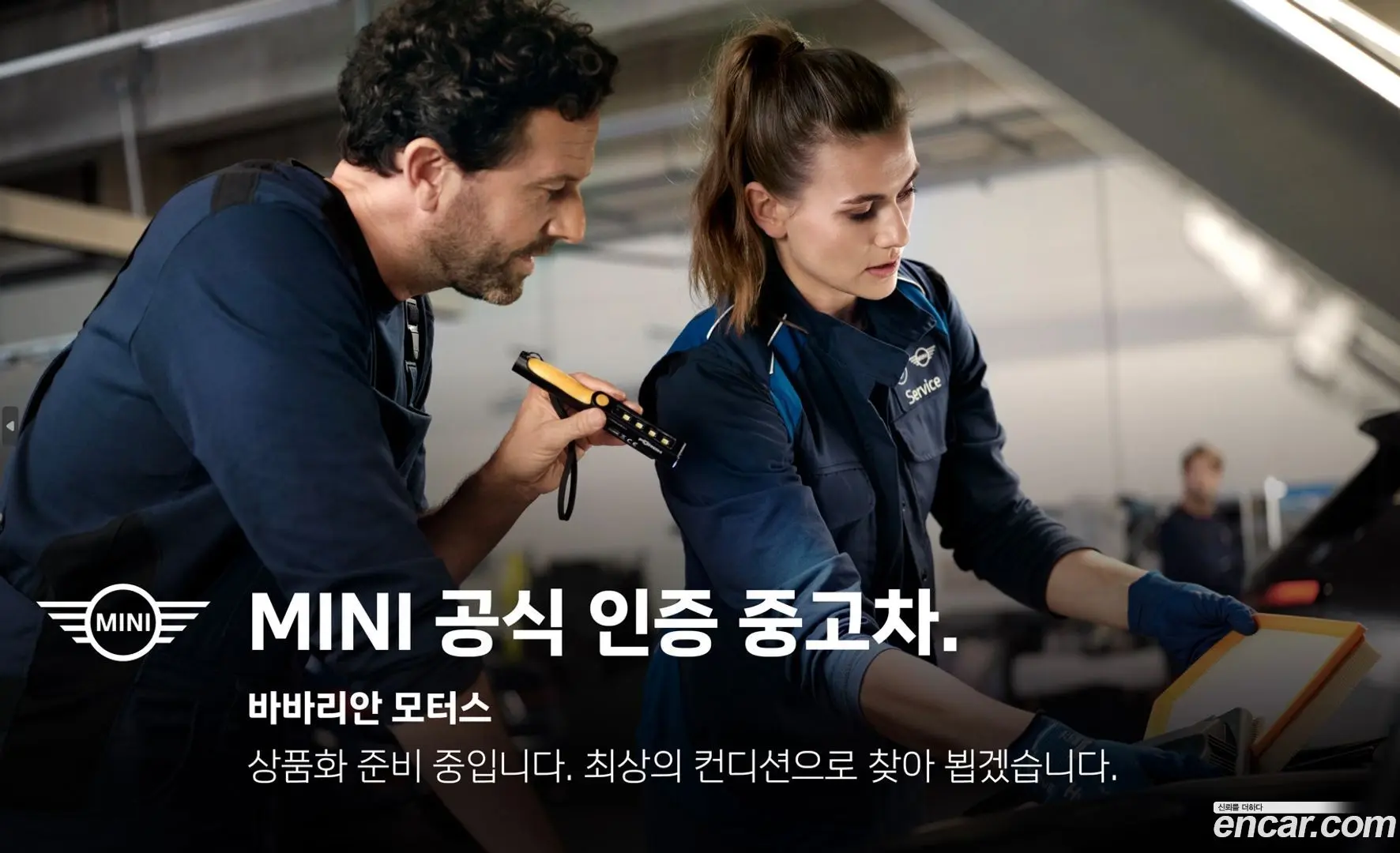 Mini Clubman High