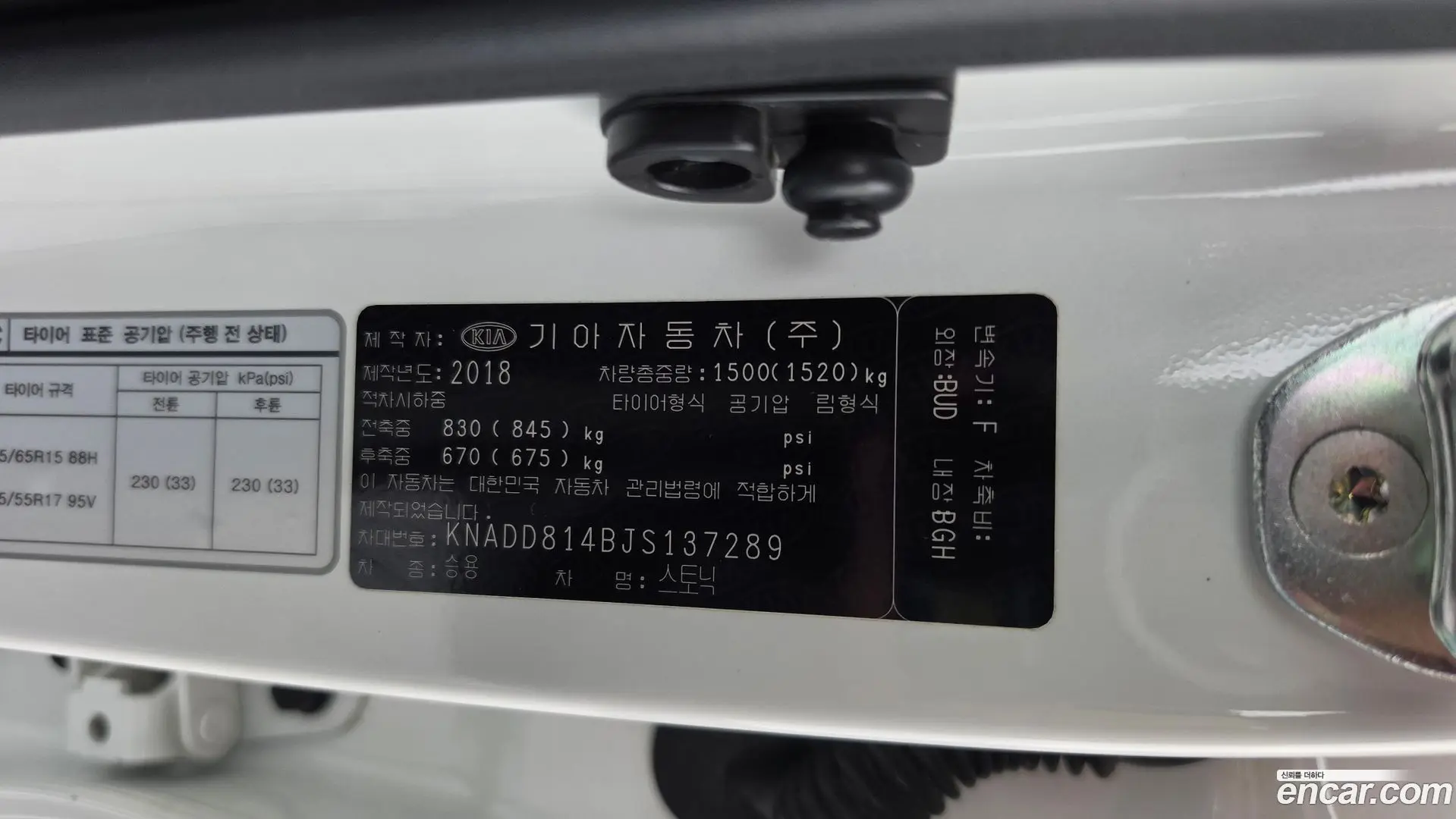 Kia Stonic 1.4