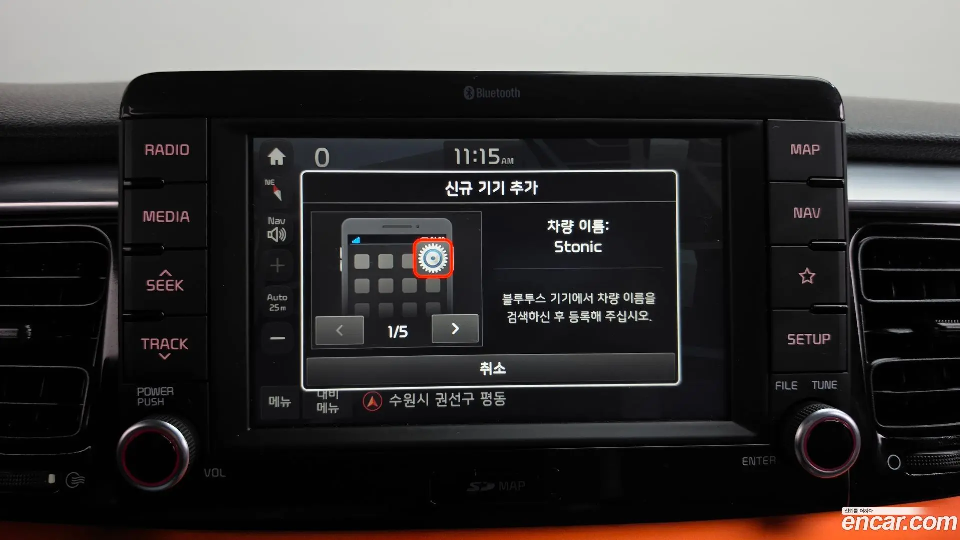 Kia Stonic 1.4