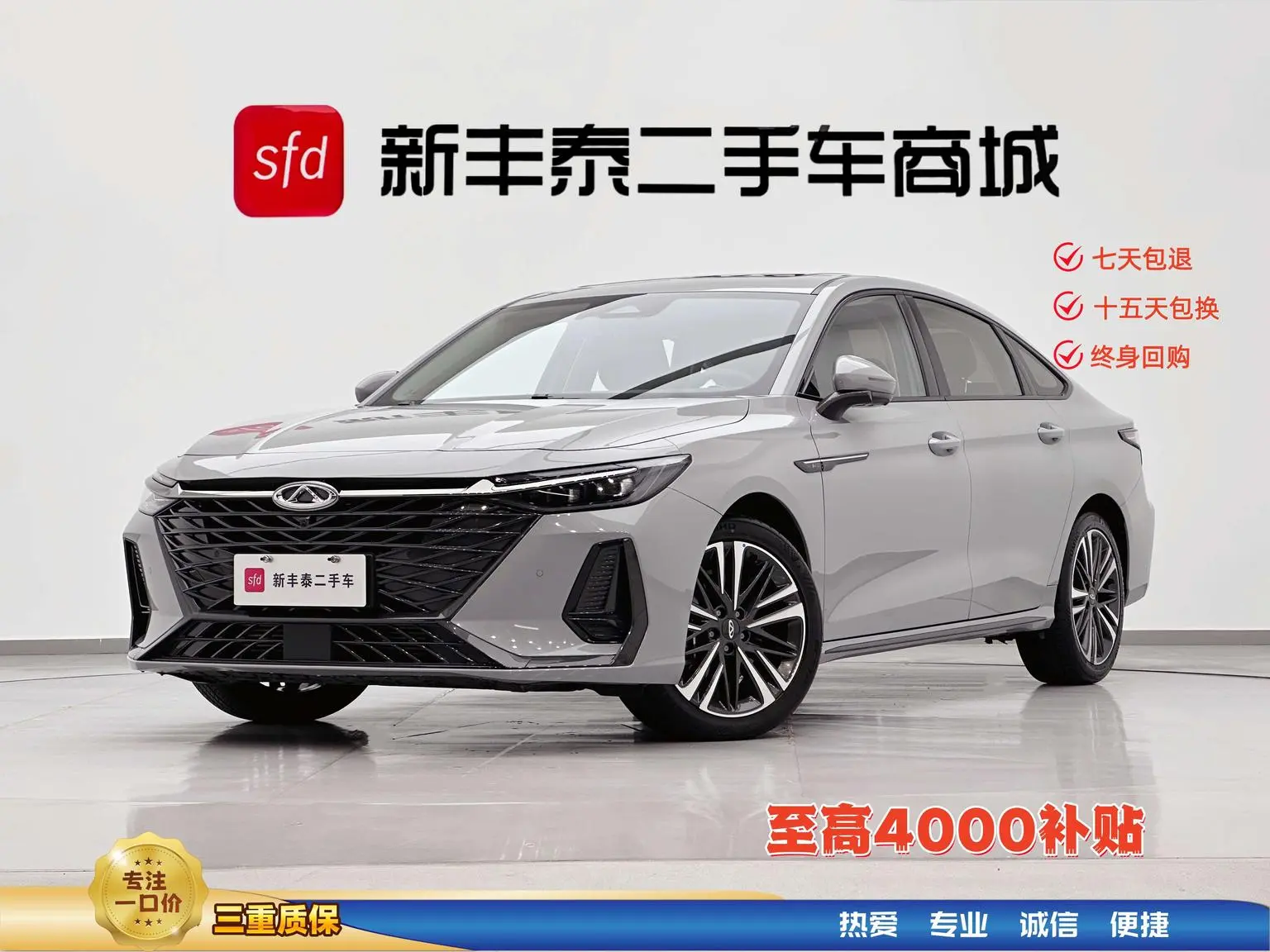 Chery Arrizo 8 2024 High Performance 2.0T DCT Dynamic