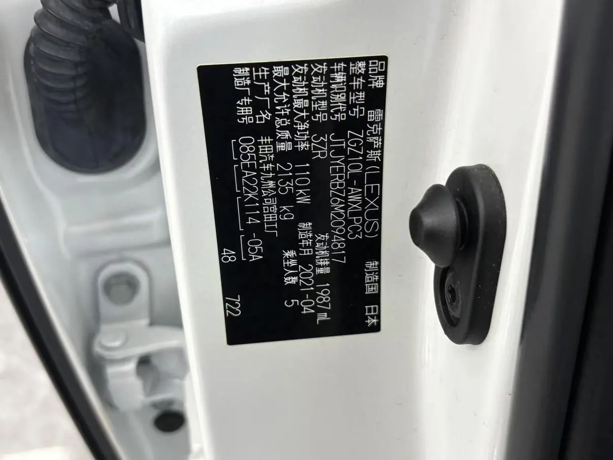 Lexus NX 2020 200 FWD China VI