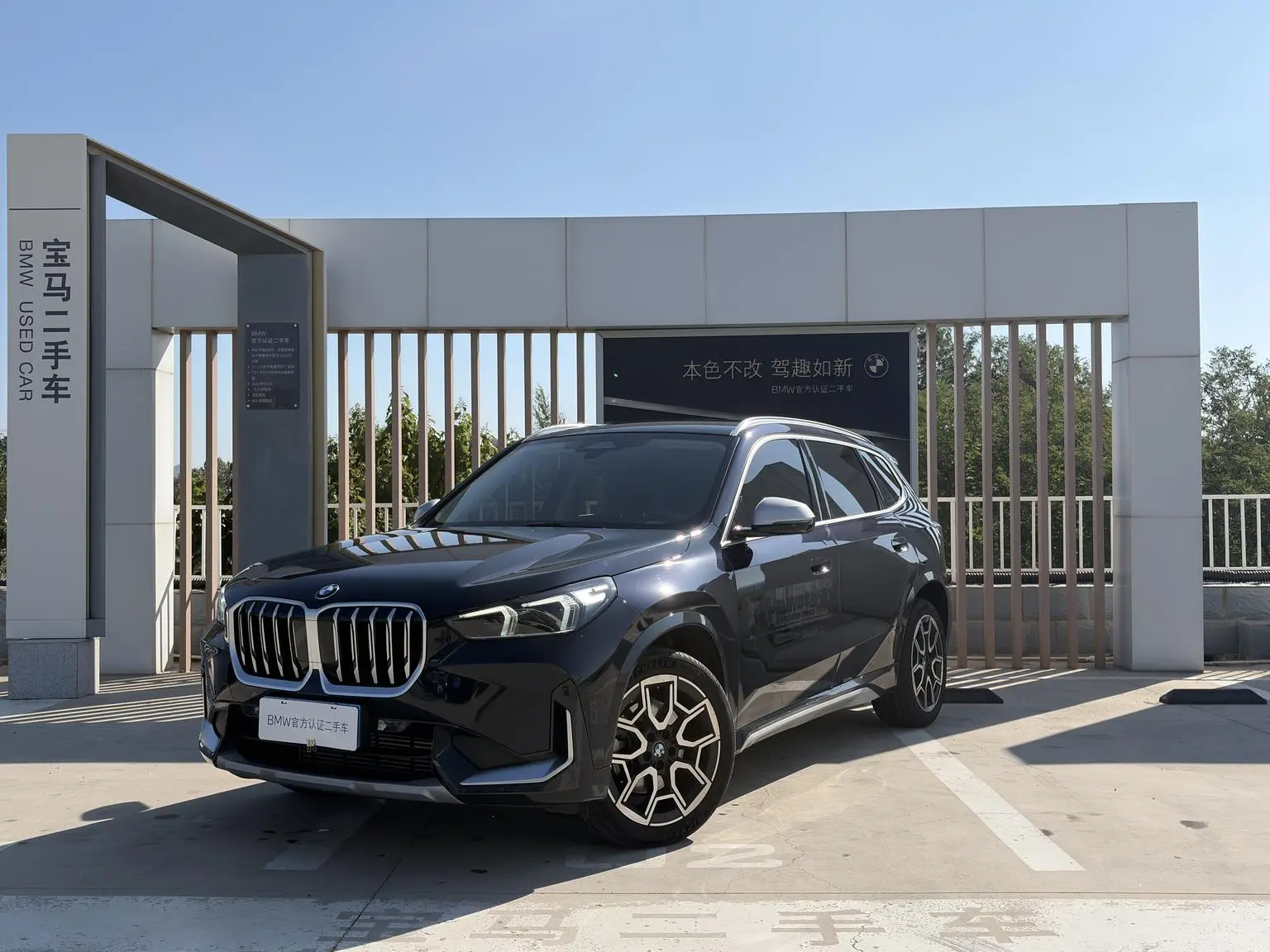 BMW X1 2023 sDrive25Li X Design Package