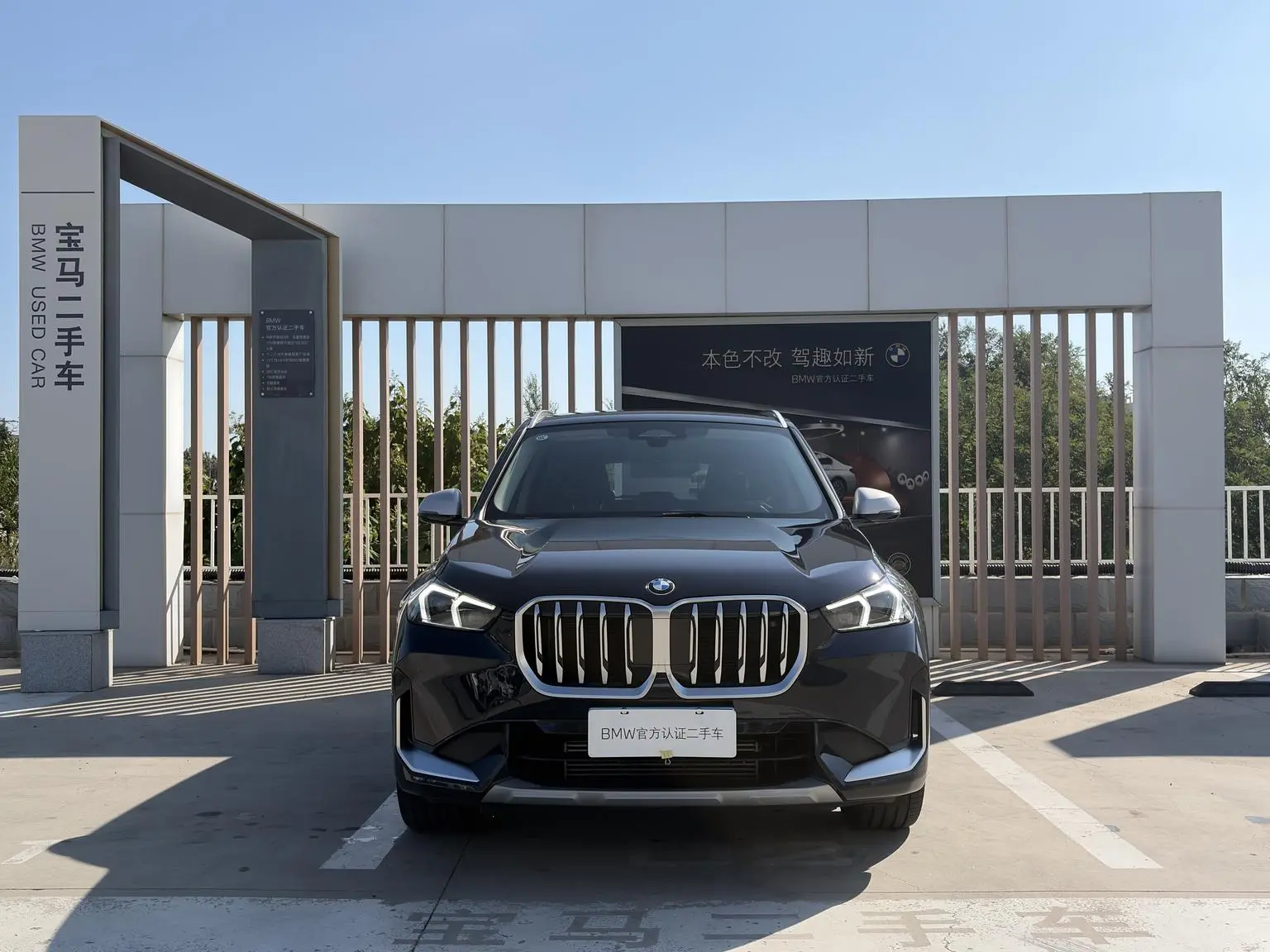 BMW X1 2023 sDrive25Li X Design Package